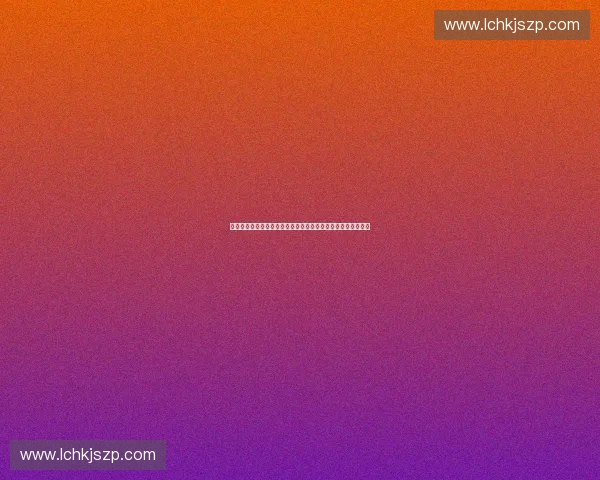 以体育算力平台为核心推动智能体育数据融合与创新发展新格局