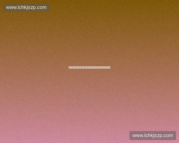 基于智能协同的体育赛事裁判调度运行机制与资源配置优化研究