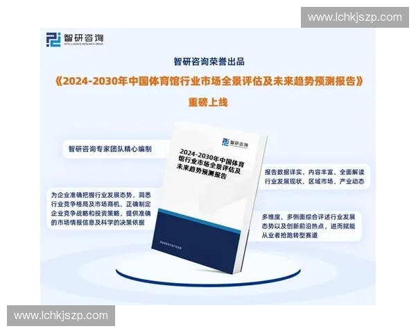 体育品牌市场竞争力评估与战略分析:趋势、挑战与未来发展 体育品牌市场竞争力评估与战略分析:趋势、挑战与未来发展