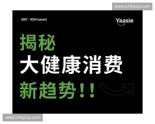体育新消费驱动下全民健康与产业融合升级发展趋势研究