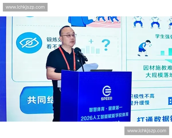 智慧科技赋能体育赛事全流程服务与体验创新方案